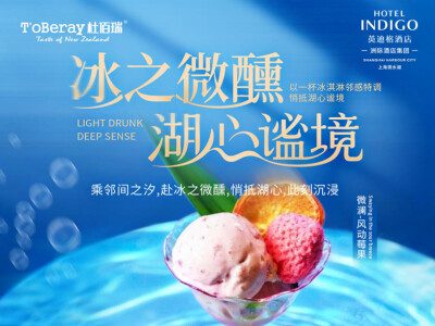 英迪格联名产品2